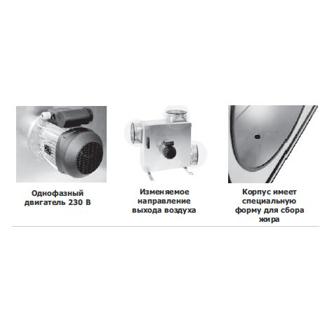 COOK-S-225 D2 40 вентилятор вытяжной кухонный